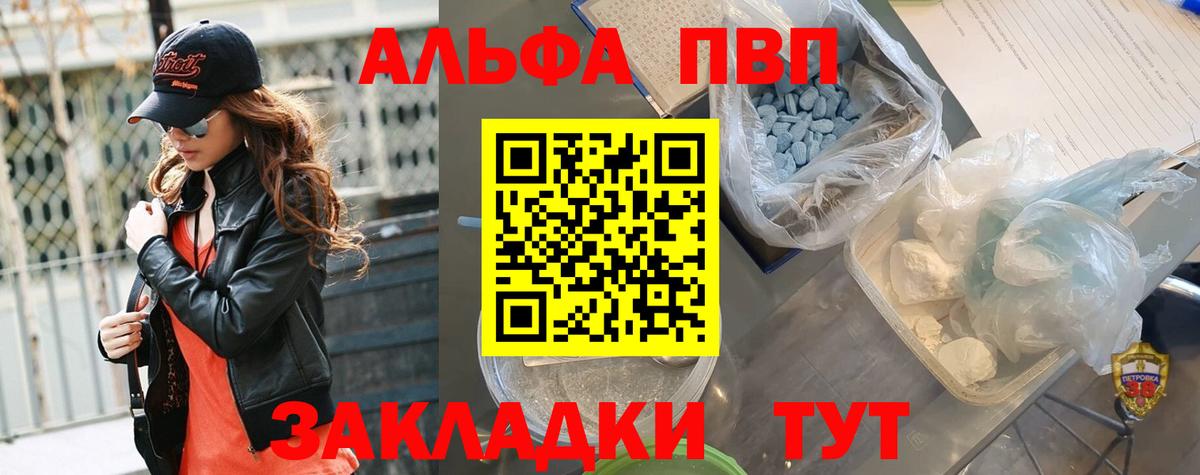 A-PVP СК  APVP СК КРИС  Вход с VPN  Юрга  A PVP кристаллы 