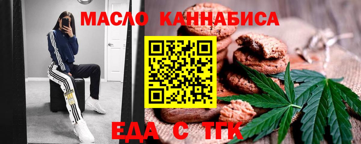 Юрга  Canna-Cookies марихуана  Вход с VPN 