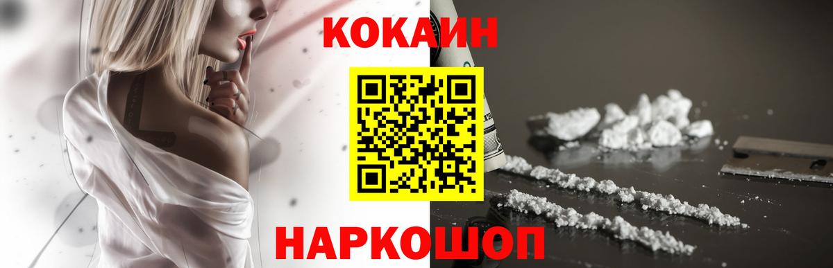 Cocaine 99%  Вход с VPN  Cocaine  COCAIN Columbia  Юрга 