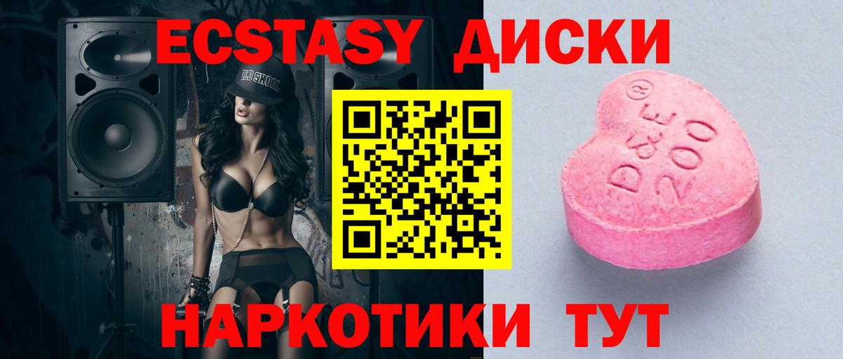 Экстази 300 mg  Вход с VPN  ЭКСТАЗИ  Юрга  где купить наркотик  ЭКСТАЗИ 99% 