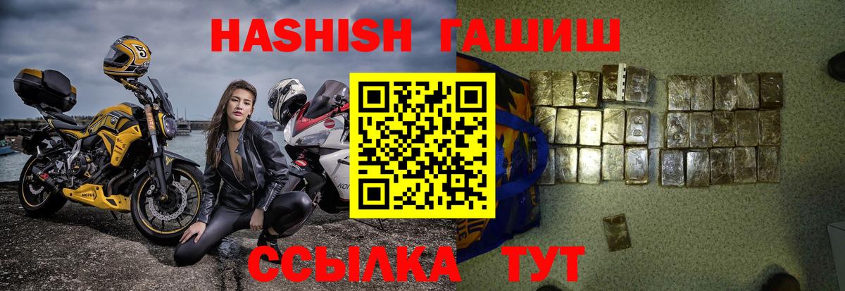 ГАШ индика сатива  Вход с VPN  Гашиш ice o lator  закладка  Юрга 