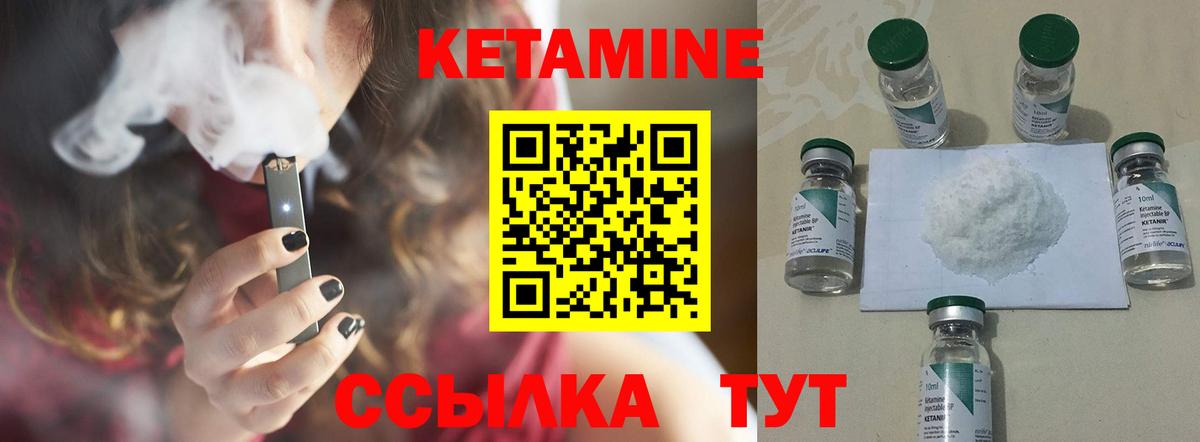 КЕТАМИН ketamine  Вход с VPN  Юрга 