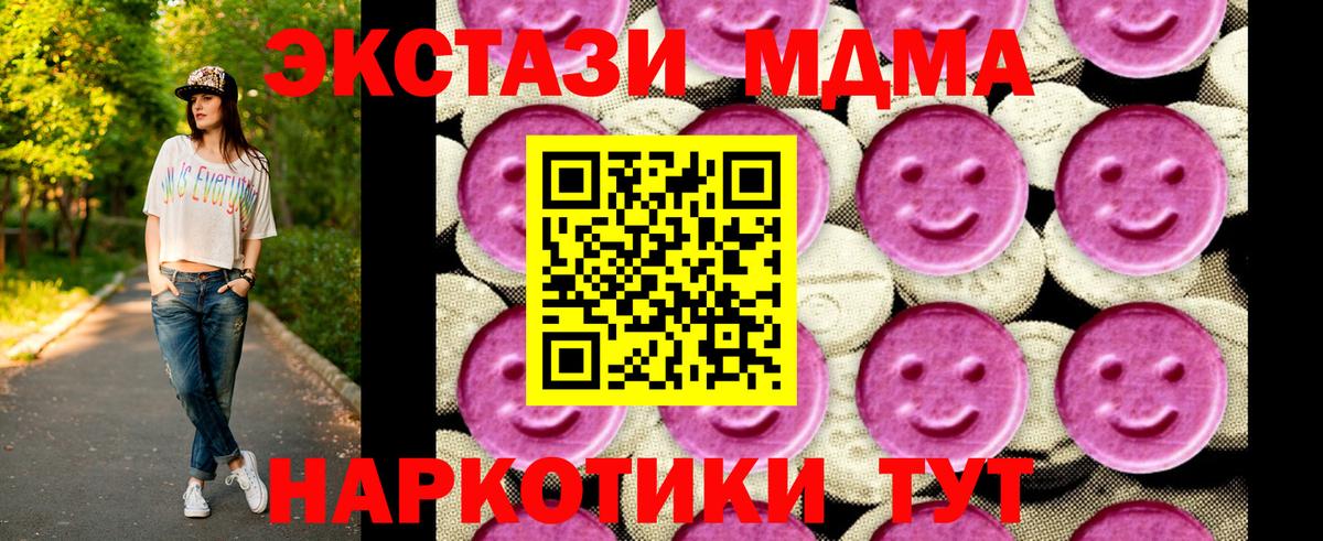 МДМА Molly  MDMA молли  Вход с VPN  Юрга 