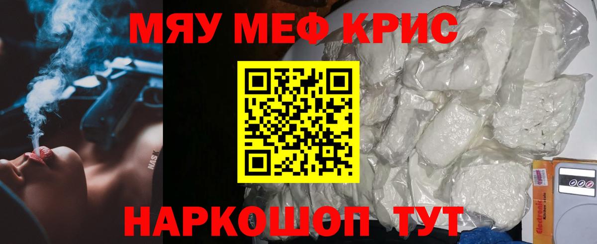 Меф  Вход с VPN  Мефедрон мука  МЕФ  Меф мука  Юрга 