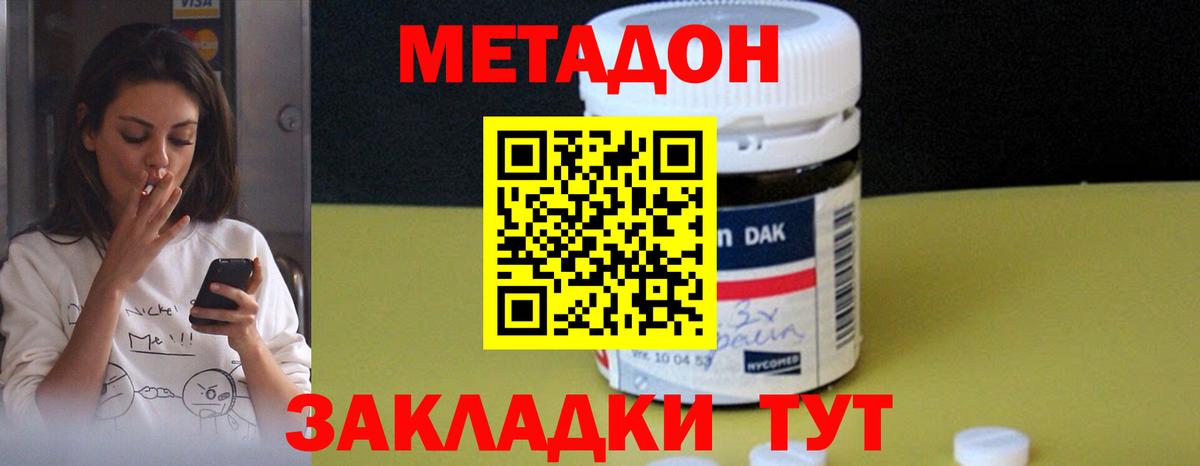 МЕТАДОН VHQ  Вход с VPN  Юрга  МЕТАДОН VHQ 