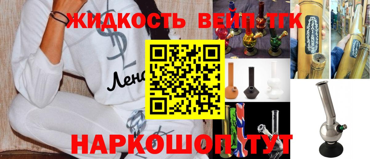Юрга  ТГК вейп  Вход с VPN 