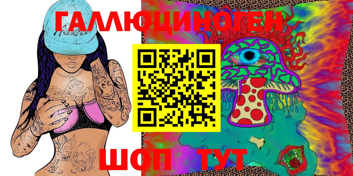 Галлюциногенные грибы Magic Shrooms  Вход с VPN  где можно купить   Юрга 